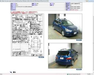 Toyota Ipsum