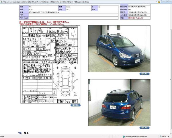 2004 Toyota Ipsum
