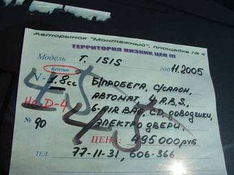 2005 Toyota Isis Photos