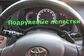 Toyota Isis DBA-ANM15W 2.0 Platana 4WD (155 Hp) 