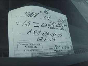 2002 Toyota ist