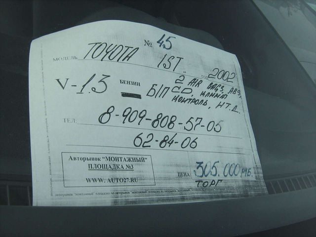 2002 Toyota ist