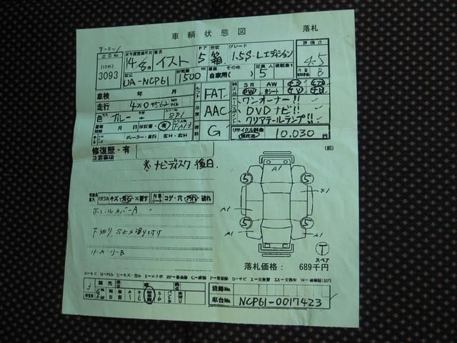 2002 Toyota ist