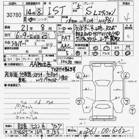 2002 Toyota ist