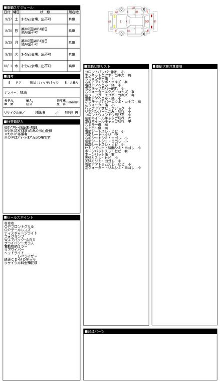 2002 Toyota ist