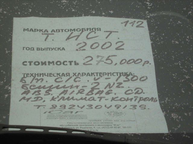 2002 Toyota ist