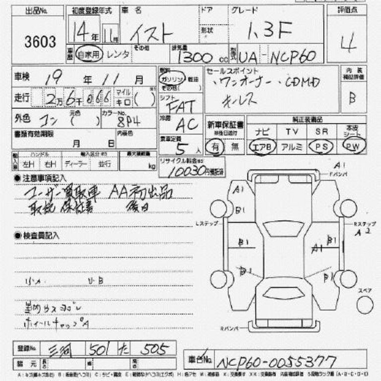 2002 Toyota ist
