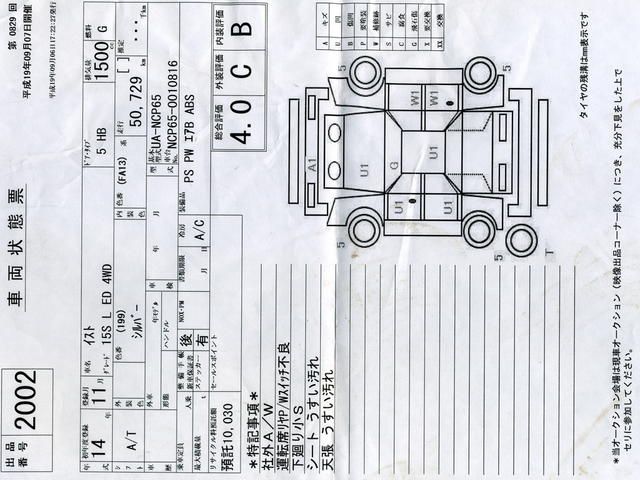 2002 Toyota ist