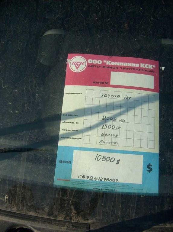 2002 Toyota ist