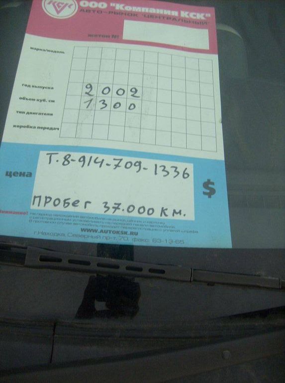 2002 Toyota ist