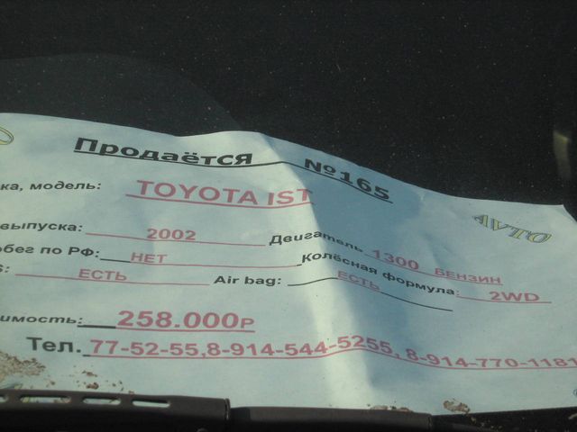 2002 Toyota ist