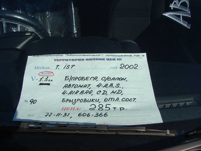2002 Toyota ist