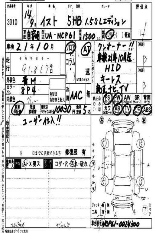 2002 Toyota ist