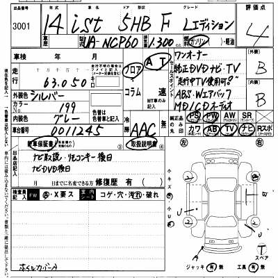 2002 Toyota ist Images