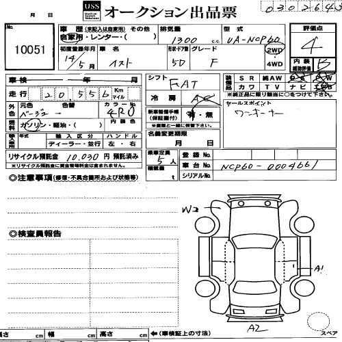 2002 Toyota ist Photos