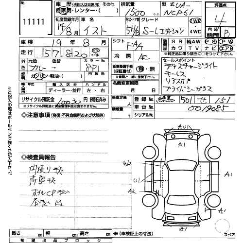 2002 Toyota ist Pics