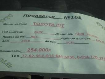 2002 Toyota ist Photos