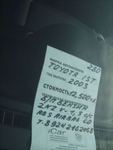 2003 Toyota ist