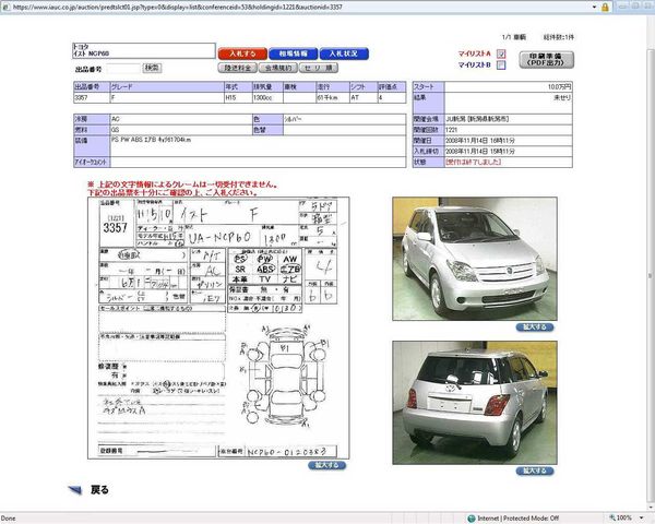 2003 Toyota ist