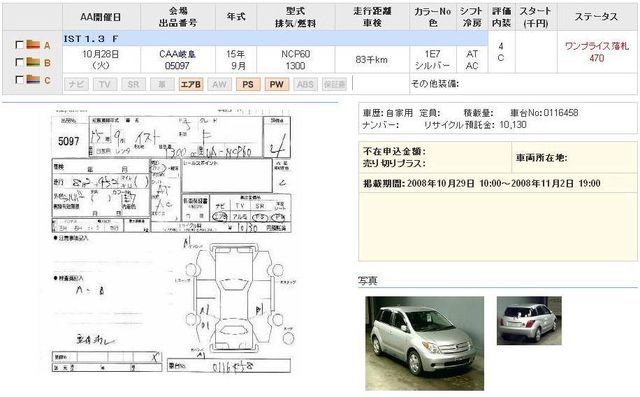 2003 Toyota ist