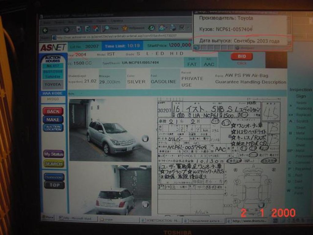 2003 Toyota ist