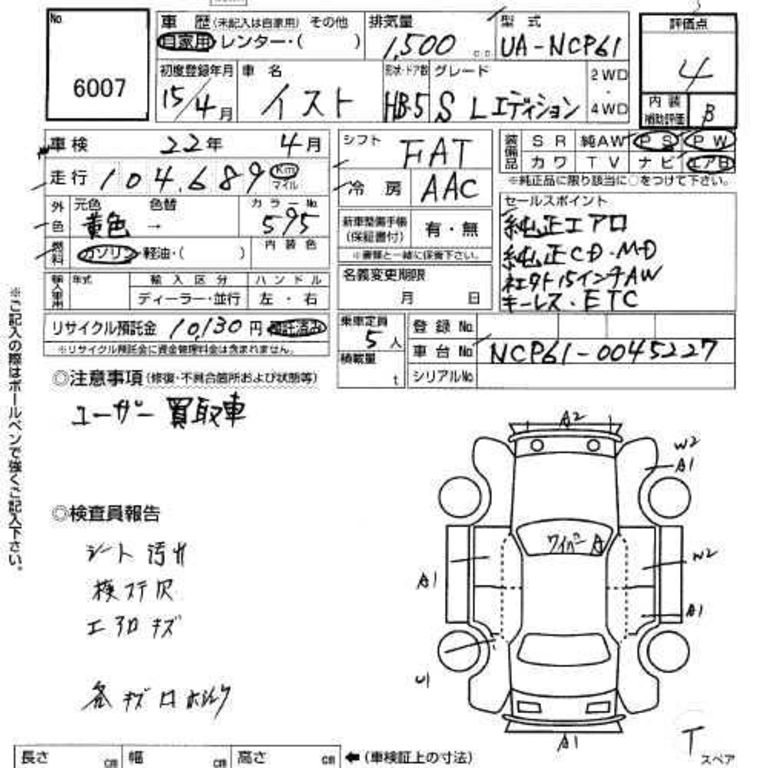 2003 Toyota ist