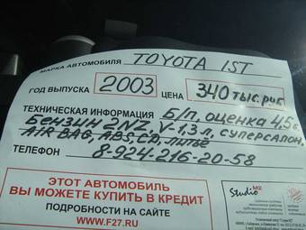 2003 Toyota ist Pictures