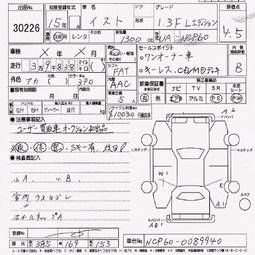 2003 Toyota ist Wallpapers