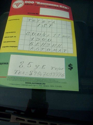 2004 Toyota ist
