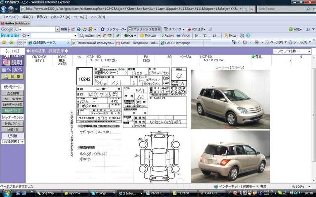2004 Toyota ist