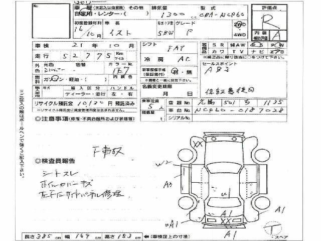 2004 Toyota ist