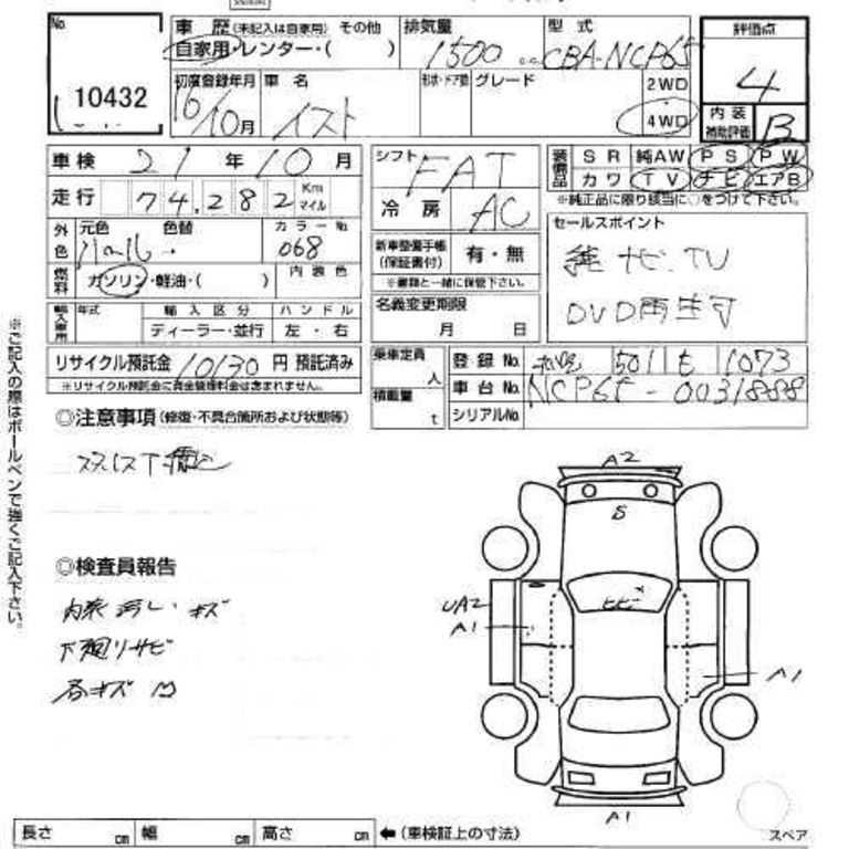 2004 Toyota ist