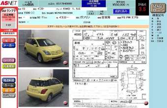 2004 Toyota ist For Sale