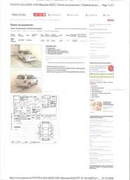 2002 Toyota Kluger V Pictures