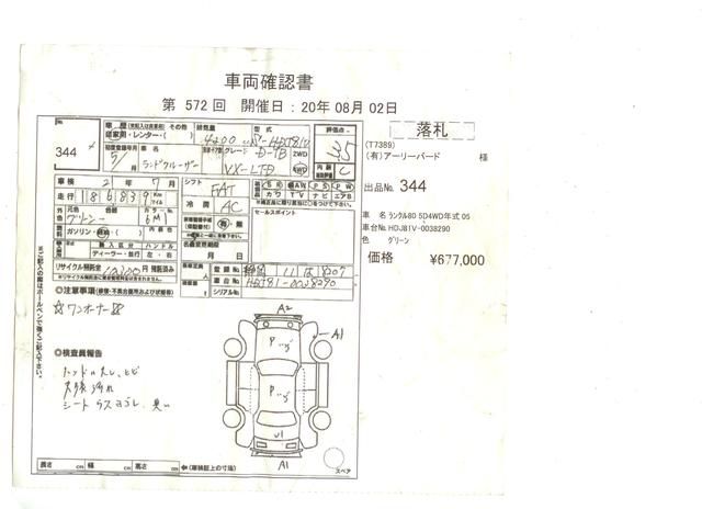 1993 Toyota Land Cruiser