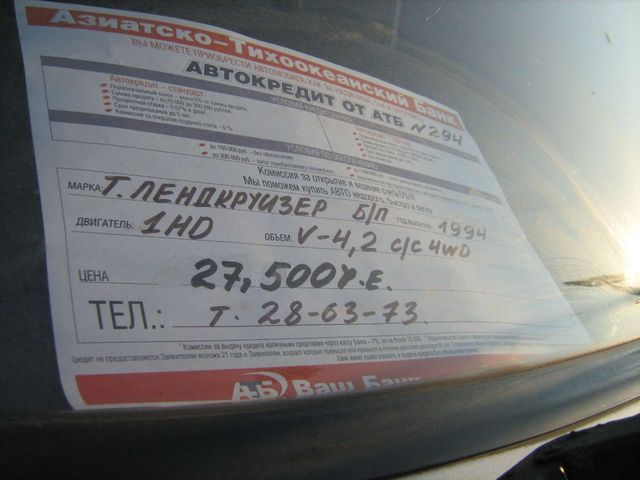 1994 Toyota Land Cruiser