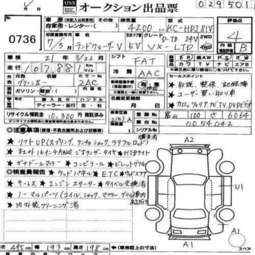 1996 Land Cruiser