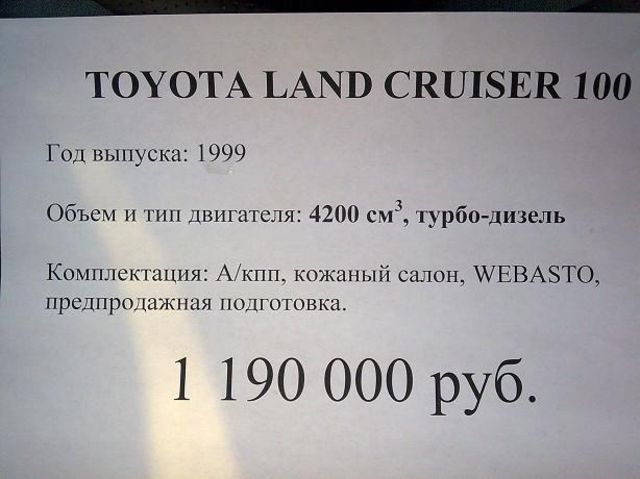 1999 Toyota Land Cruiser