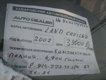 2002 Toyota Land Cruiser Pics