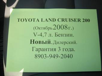 2008 Toyota Land Cruiser Pictures