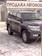 Preview 2009 Land Cruiser