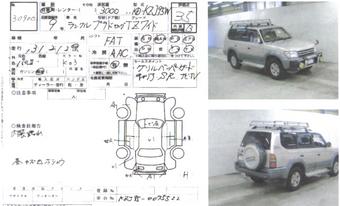 1997 Toyota Land Cruiser Prado