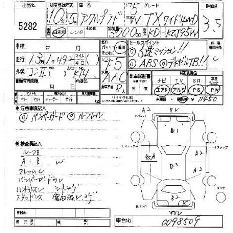 1998 Toyota Land Cruiser Prado