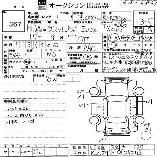 1998 Toyota Land Cruiser Prado Photos