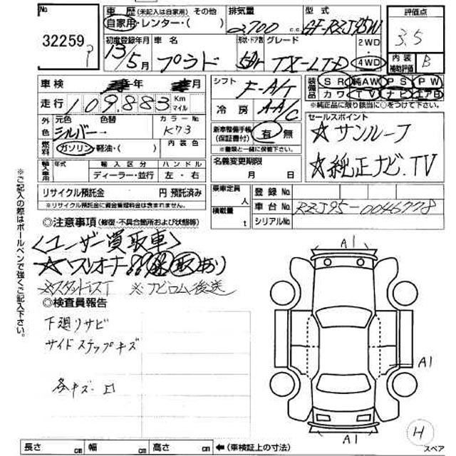 2001 Toyota Land Cruiser Prado Photos