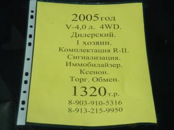 2005 Toyota Land Cruiser Prado Photos