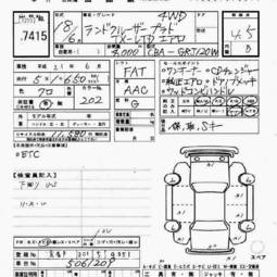 2006 Toyota Land Cruiser Prado Pictures