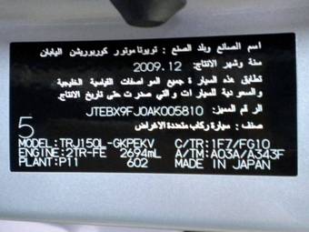 2009 Toyota Land Cruiser Prado Photos