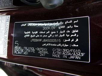 2009 Toyota Land Cruiser Prado Images