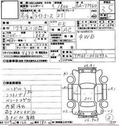 Toyota Lite Ace